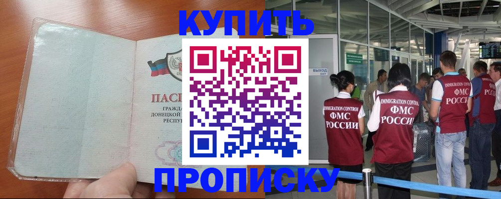 регистрация в Вуктыле