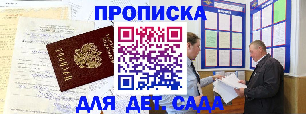 временная регистрация недорого в Вуктыле
