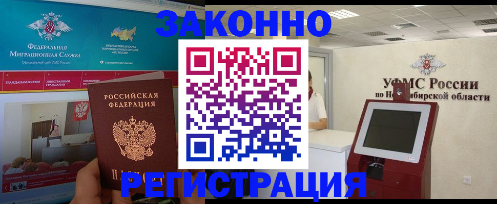 прописка штамп в Вуктыле